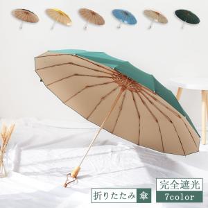 mila schon（ミラショーン） 晴雨兼用 折りたたみ傘 UVカット 遮光