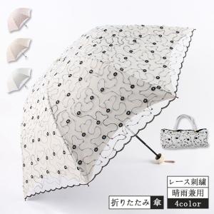 mila schon（ミラショーン） 晴雨兼用 折りたたみ傘 UVカット 遮光
