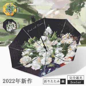mila schon（ミラショーン） 晴雨兼用 折りたたみ傘 UVカット 遮光