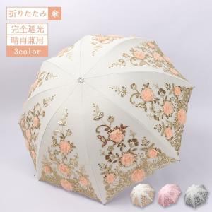 mila schon（ミラショーン） 晴雨兼用 折りたたみ傘 UVカット 遮光