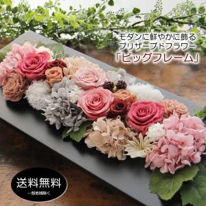 プリザーブドフラワー 母の日 プレゼント 花 ギ...の商品画像