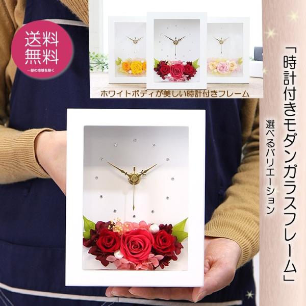 プリザーブドフラワー 花 ギフト プレゼント 花時計 送料無料 額の中に時計が付いてる モダンガラス...