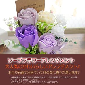 ソープフラワー 花 ギフト プレゼント アレン...の詳細画像3