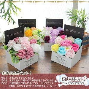 ソープフラワー シャボンフラワー 母の日 花 ...の詳細画像3