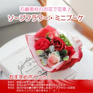 ソープフラワー 花束 花 ギフト プレゼント ...の詳細画像1