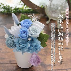 プリザーブドフラワー 仏花 お供え 花 アレン...の詳細画像1