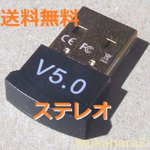 Bluetooth 5.0 ドングル トランスミッター USB アダプター