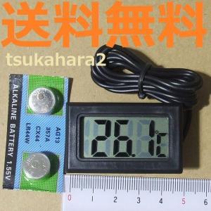 デジタル 温度計 (黒) LCD 液晶 室外 気温 測定 冷蔵庫