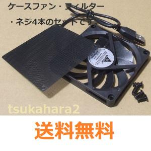 DC5V 0.25A USB 電源 PC ケース ファン 冷却 クーリング 80mm × 80mm × 10mm、8cm × 8cm × 1cm (プラスチック製) &amp; 防塵フィルター &amp; ネジ4本