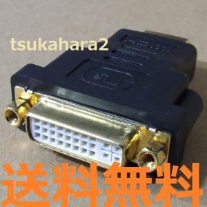 DVI DVI-I 24+5 29ピン (メス) [DVI DVI-D 24+1 25ピン (メス)