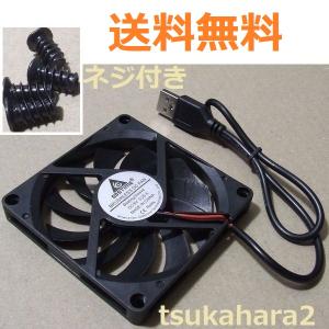 DC5V 0.25A USB 電源 PC ケース ファン 冷却 クーリング