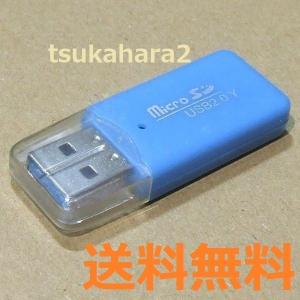 micro マイクロ SD メモリー カード リーダー USB 2.0 (青・ブルー)
