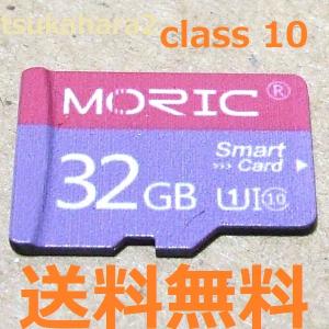 マイクロ SD カード 32GB Class 10 クラス micro 送料無料