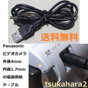 Panasonic ビデオ カメラ 充電 USB ケ−ブル ゴリラ Gorilla