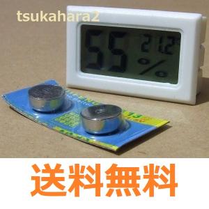 デジタル 温度計 湿度計 (白) LCD 液晶 小さな 温湿度計