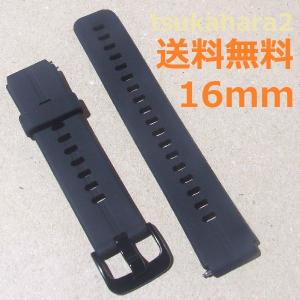 幅 16mm 腕時計用 替え 交換ベルト 時計 バンド ベルト