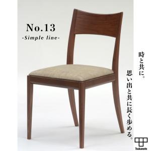 塚本木工所 YURAGI 瀬戸の家具 ロッキング チェア イス 椅子 和室