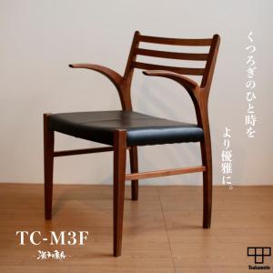塚本木工所 YURAGI 瀬戸の家具 ロッキング チェア イス 椅子 和室