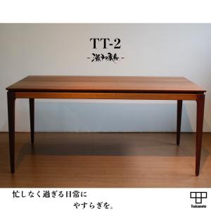 塚本木工所 TT-7 4〜6人用 ダイニング テーブル 1400 1600 1800