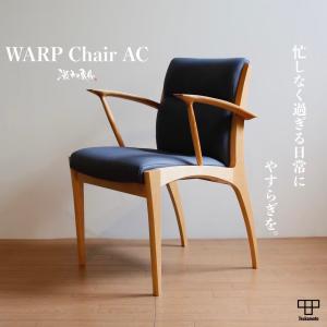 Cassina ixc LINE? ダイニングチェア 2脚セット 【中古】カッシーナ