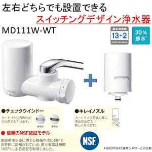 MDC01SW 三菱ケミカル・クリンスイ 蛇口...の詳細画像2
