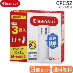 三菱ケミカルクリンスイ クリンスイポット型浄水器用 交換カートリッジ スーパーハイグレード 3個入 CPC5Z 敬老の日