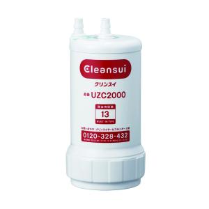 三菱ケミカルクリンスイ アンダーシンク型浄水器用交換カートリッジ