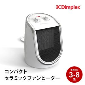 ディンプレックス セラミックファンヒーター M1JMT-w ホワイト Dimplex 暖房 暖房機 省エネ 暖房器具 電気ヒーター ヒーター 暖炉 ファンヒーター 敬老の日｜tsukamotoaim