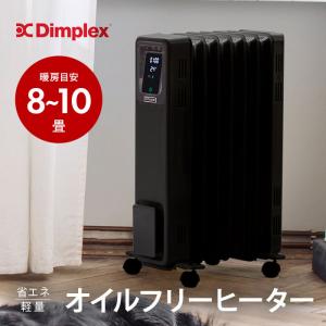 ディンプレックス Dimplex Brit B04 ブラック ECR12EB オイルフリーヒーター オイルレスヒーター