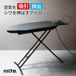 アイロン台 スタンド式 ミルテ エアブレスボード MR-04AB-BK 舟形 ハンガー掛け 高さ調整 7段階 折りたたみ 敬老の日