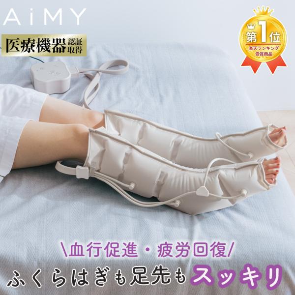 フットマッサージ マッサージ器 脚 むくみ ふくらはぎ コンパクト ストレッチ 靴下タイプ ギフト ...