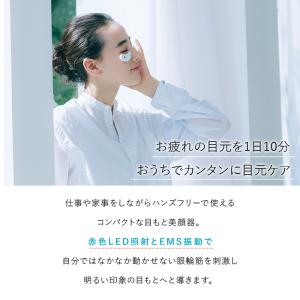 目元美顔器 美顔器 EMS 低周波 コードレス...の詳細画像1