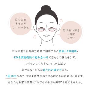 目元美顔器 美顔器 EMS 低周波 コードレス...の詳細画像5