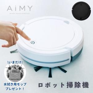 AiMY エイミー ロボットクリーナー AIM-RC32 ロボット掃除機 水ぶき 水拭き 強力吸引 薄型 お掃除ロボット ギフト 新居祝い ホワイト 掃除 自動 小型 コンパクト｜tsukamotoaim