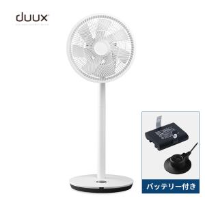 扇風機 DCモーター duux Whisper Flex Touch バッテリー付セット DXCF18JP(BP) 27センチ ホワイト リビング