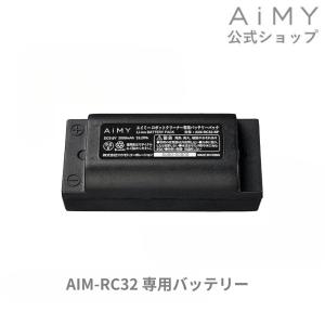 AiMY エイミー ロボットクリーナー バッテリー AIM-RC32-BP AIM-RC32用｜tsukamotoaim