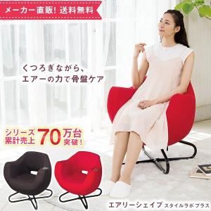【7月中旬より順次発送予定】エアリーシェイプスタイルラボプラ...