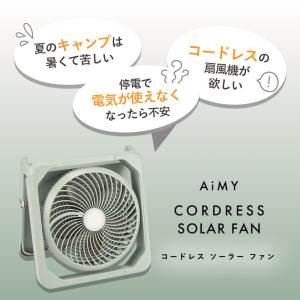 コードレス扇風機 ソーラーファン コードレス ...の詳細画像2