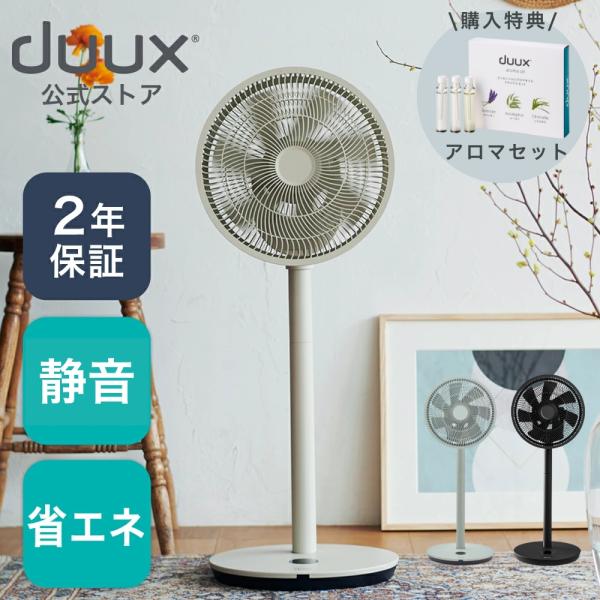 扇風機 サーキュレーター DCモーター コードレス おしゃれ 静音 省エネ duux デュクス Wh...