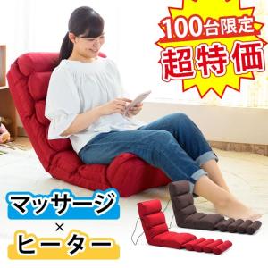 パタパタマッサージチェア マッサージ座椅子 ヒーター付き