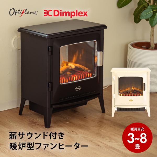 ディンプレックス Dimplex 電気暖炉 薪サウンド機能付き Lucia ルシア ブラック ホワイ...