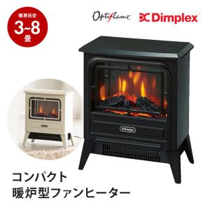 ディンプレックス Dimplex 電気暖炉 Tiny Stove タイニーストーブ TNY12J TNY12PGJ 暖房 暖房機 省エネ 暖房器具 暖炉型ファンヒーター