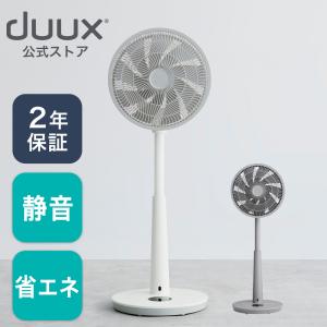 duux デュクス Whisper ウィスパー DXCF26JP（WT）DXCF27JP（GY）扇風機 リビングファン DCモーター 省エネ 静音 高さ調整｜tsukamotoaim