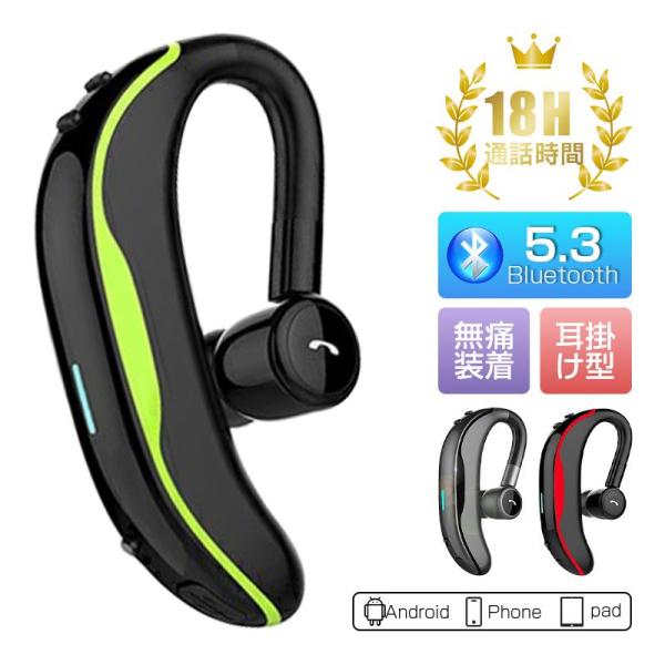 ブルートゥースイヤホン Bluetooth5.3 ワイヤレスイヤホン 耳掛け型 ヘッドセット 片耳 ...