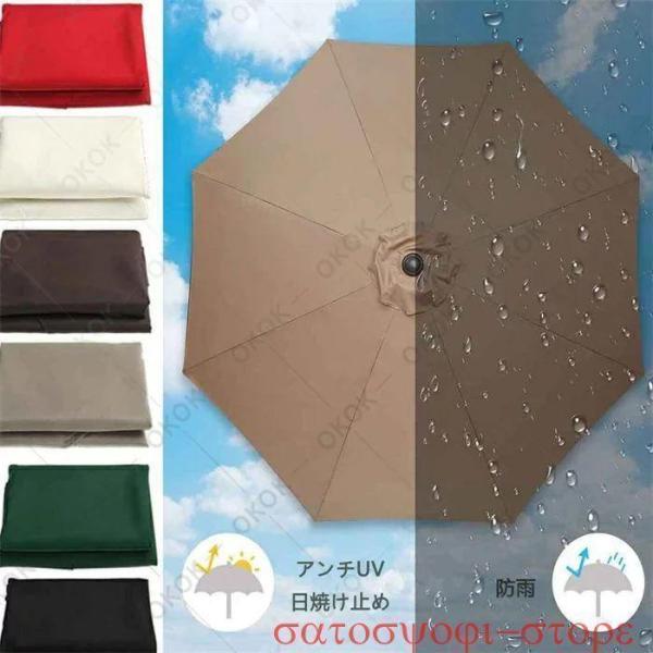 ガーデンパラソル 用交換生地 防水加工 UVカット 工具不要 カンチレバー傘 パティオハンギング サ...