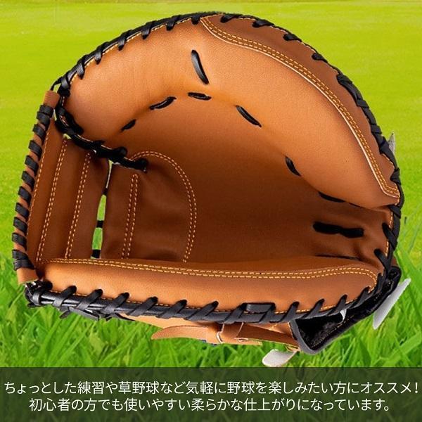 キャッチャーミット 軟式 少年 キャッチャーグローブ 野球 グローブ 練習用 インチ 大人 軟式野球...