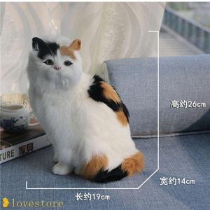 三毛猫 リアルねこ 猫ぬいぐるみ ペルシャ 手作り 動物モデル 座る 本物そっくり ネコちゃん 置物 部屋飾り インテリア 撮影道具 玄関