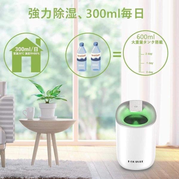 除湿機 除湿器 小型 最新版 600ml容量 ペルチェ式 省エネ 強力除湿 自動停止機能 軽量 静音...