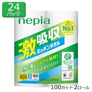 【法人・企業様限定販売】ネピア 激吸収 キッチンタオル 100カット 2ロール×24パック キッチン...