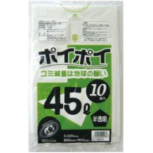 【個人様購入可能】●ポリ袋 ごみ袋 ビニール袋 45L (半透明) LD-3 厚 0.025mm 1...